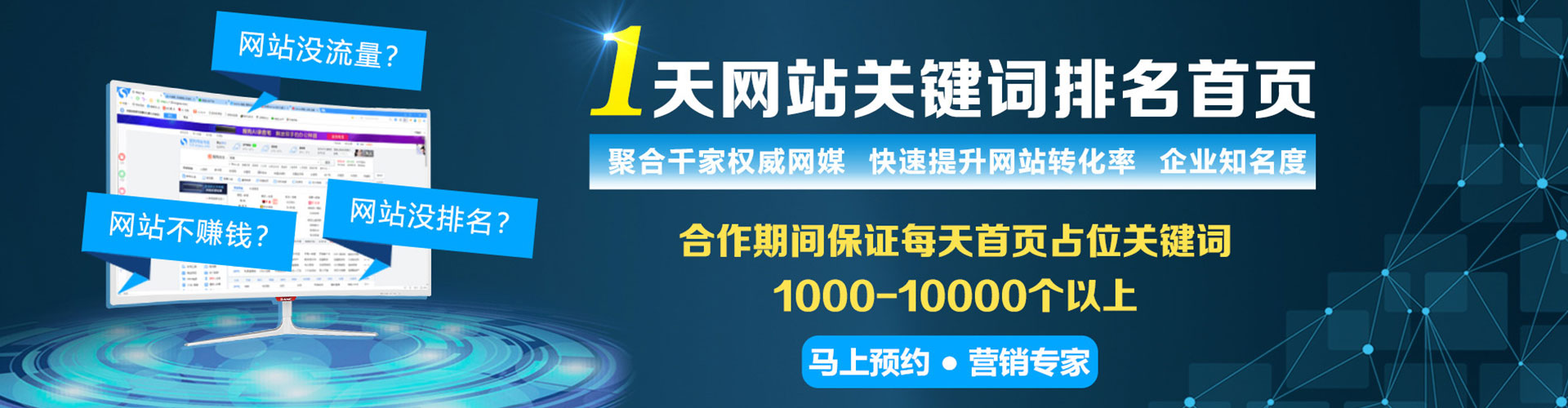 藤县信息流优化